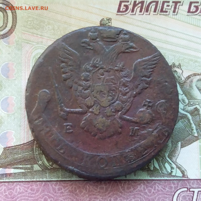 5 копеек 1773 ем. До 13.08.23 в 22.00 - 20230807_173305