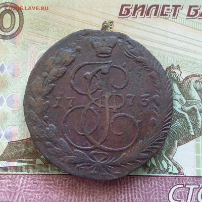 5 копеек 1773 ем. До 13.08.23 в 22.00 - 20230807_173247
