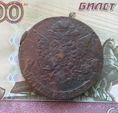 5 копеек 1774 ем. До 13.08.23 в 22.00 - 20230807_174223