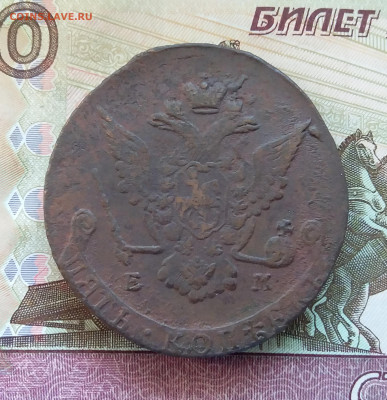 5 копеек 1775 ем. До 13.08.23 в 22.00 - 20230807_174459