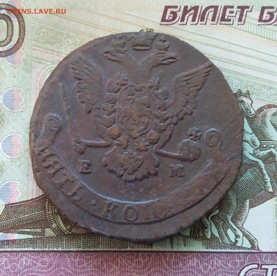 5 копеек 1776 ем. До 13.08.23 в 22.00 - 20230807_174806