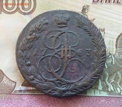 5 копеек 1783 ем. До 13.08.23 в 22.00 - 20230807_180309
