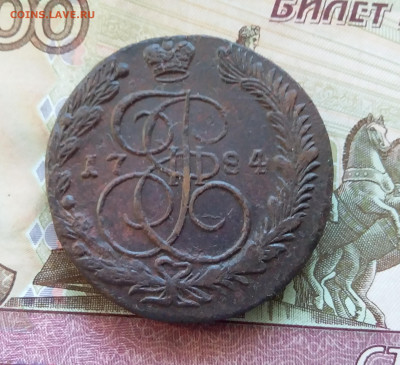 5 копеек 1784 ем. До 13.08.23 в 22.00 - 20230807_180537