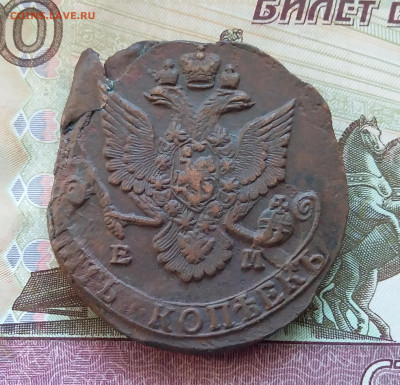 5 копеек 1785 ем. До 13.08.23 в 22.00 - 20230807_180819