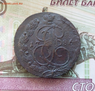 5 копеек 1786 ем. До 13.08.23 в 22.00 - 20230807_181031