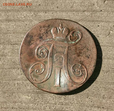 2 копейки 1799 г. На оценку. - IMG-20230807-WA0001_19-01-09