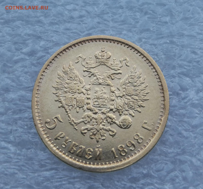 Лот из 3 монет 5 рублей 1897 , 1898 2 шт до 9.08 в 22-00 - IMG_20230807_193025