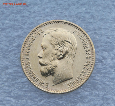 Лот из 3 монет 5 рублей 1897 , 1898 2 шт до 9.08 в 22-00 - IMG_20230807_192950