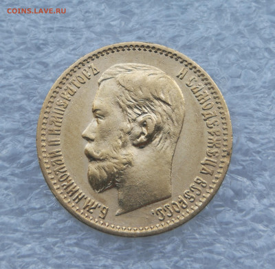 Лот из 3 монет 5 рублей 1897 , 1898 2 шт до 9.08 в 22-00 - IMG_20230807_192749