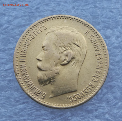 Лот из 3 монет 5 рублей 1897 , 1898 2 шт до 9.08 в 22-00 - IMG_20230807_192629