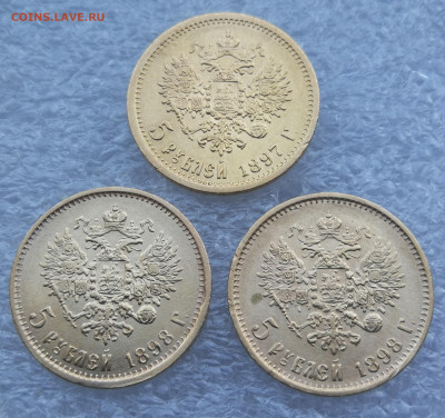 Лот из 3 монет 5 рублей 1897 , 1898 2 шт до 9.08 в 22-00 - IMG_20230807_192608