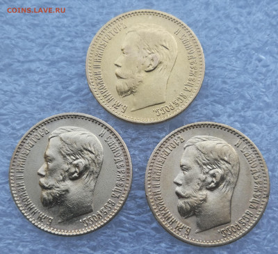 Лот из 3 монет 5 рублей 1897 , 1898 2 шт до 9.08 в 22-00 - IMG_20230807_192524