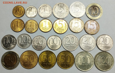 Монеты 1991-1993гг. по монетным дворам, до 09.08.2023г. - IMG_20230807_200149