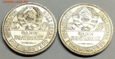Полтинники 1925г., узкий и широкий кант, до 09.08.2023г. - IMG_20230807_200300