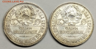Полтинники 1925г., узкий и широкий кант, до 09.08.2023г. - IMG_20230807_200254