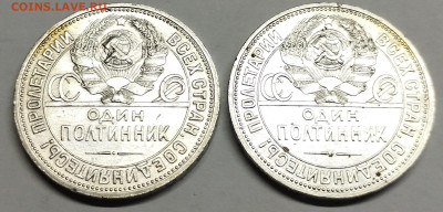 Полтинники 1926г., узкий и широкий кант, до 09.08.2023г. - IMG_20230807_200443