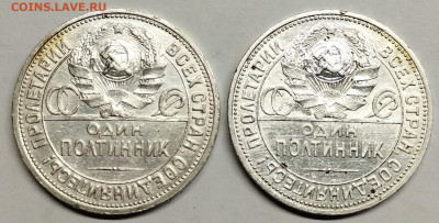 Полтинники 1926г., узкий и широкий кант, до 09.08.2023г. - IMG_20230807_200438
