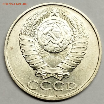 50 копеек 1989г., до 09.08.23г. - IMG_20230807_200708