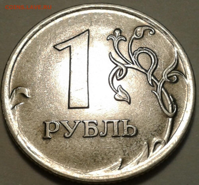 1 руб 2009г СПМД Н-шт-3.24Е. До 09.08.2023г 22:00 мск. - 20230804_163601-1
