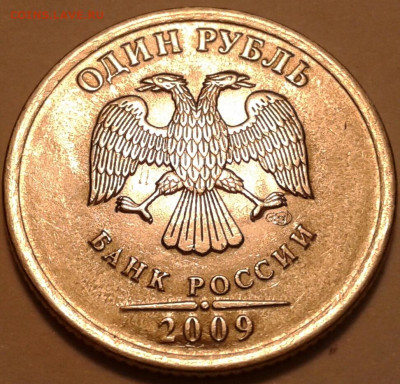 1 руб 2009г СПМД Н-шт-3.24Е. До 09.08.2023г 22:00 мск. - 20230804_163527-1