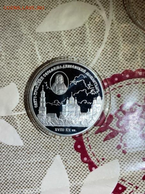 3 руб 2003  Свято- Троицкий Серафимо Дивеевский монастырь до - vKihuPwY9JQ