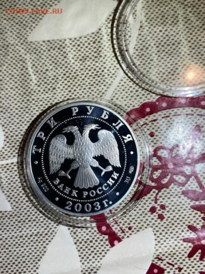 3 руб 2003  Свято- Троицкий Серафимо Дивеевский монастырь до - 9iiod5KbJec