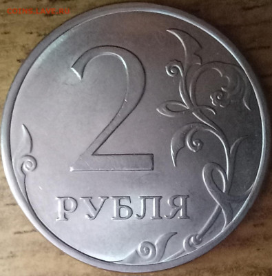 2 рубля 2013сп.Вопрос по аверсу. - 20230808_020331