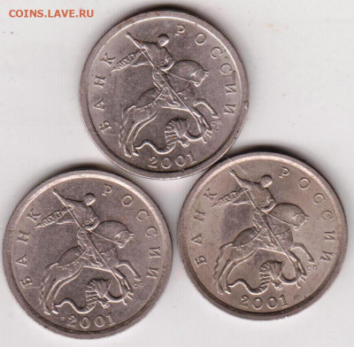 5 копеек 2001 г. "С-П" 3 шт. до 14.08.23 г. в 23.00 - 002