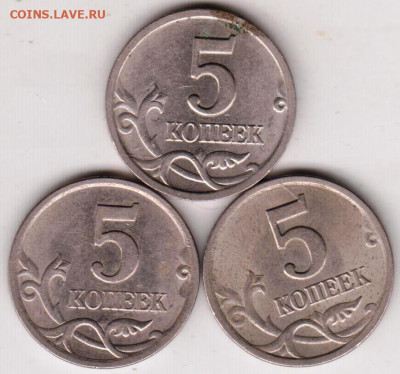5 копеек 2001 г. "С-П" 3 шт. до 14.08.23 г. в 23.00 - 022