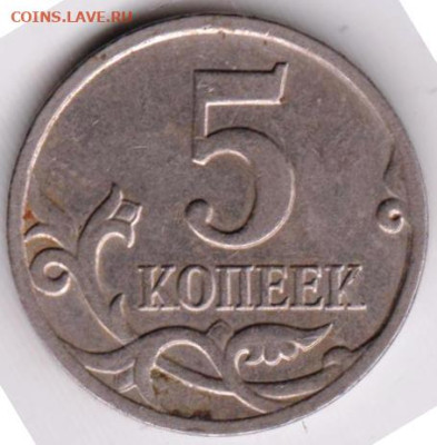 5 копеек 2008 г. "М"  до 14.08.23 г. в 23.00 - 026