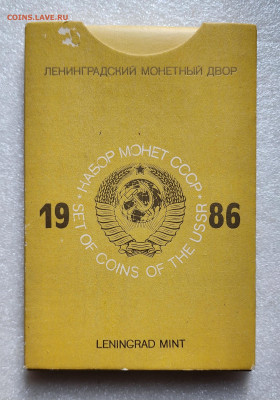 Набор 1986 год жесткий - 20230807_175232