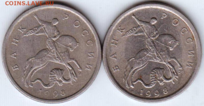 5 копеек 1998 г. "М" и "С-П" до 14.08.23 г. в 23.00 - 009