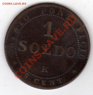 Италия (Папские области) сольдо 1867 до 28.12.11 в 22 (1347) - img679