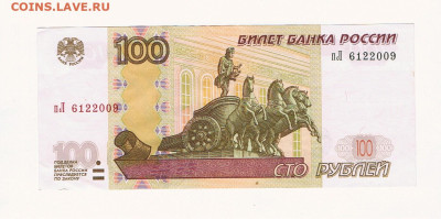 Поиск дат на номерах банкнот - 6122009