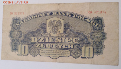 Бона 10 злотых 1944г до 13.08.23г. 22:00 - 20230808_090842