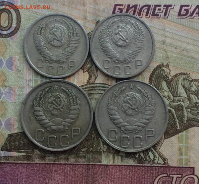 15 коп. 1953,54 г. 20 коп. 1940,43 г. до 13.08.23 - 16