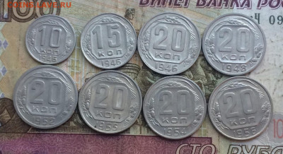 10.15.20 кп.1946 г. 20 коп. 1948,52,54,55,56 г. до 13.08 - 13