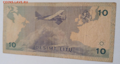 Бона 10 лит 1993г Лётчики до 13.08.23г. 22:00 - 20230808_092743