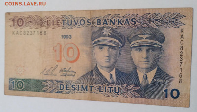 Бона 10 лит 1993г Лётчики до 13.08.23г. 22:00 - 20230808_092729