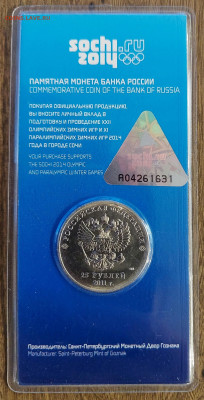 25 рублей Сочи Горы цветная с 200р до 13.08.2023 в 22.00 - 20230807_211541