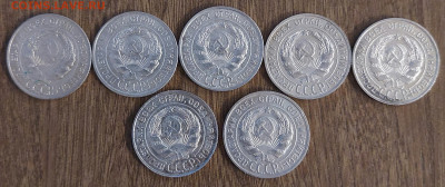 Билон 7 штук 20 копеек 1928, 1930 с 200р до 13.08.2023 - 20230807_212428