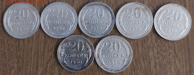 Билон 7 штук 20 копеек 1928, 1930 с 200р до 13.08.2023 - 20230807_212400