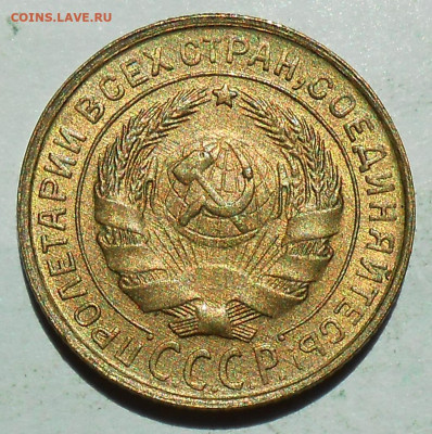 2 копейки 1931 UNC - 33.JPG