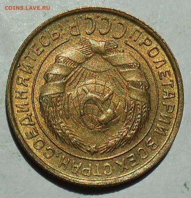 2 копейки 1931 UNC - 44.JPG