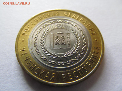 10 рублей  ЧЕЧЕНСКАЯ РЕС. (мешковая) - IMG_5903.JPG