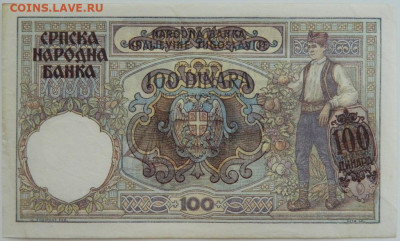 Сербия 100 динаров 1941 г. до 14.08.23 - DSCN4876.JPG