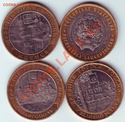 10 руб 2005, 2006, 2 шт. 2007 до 31.12.11г. в 19.00 - IMAGE0020.JPG