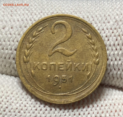 2 копейки 1951 года До 09.08.23 в 22.00 МСК - 5C910199-8BED-4E4A-8FD9-71945692FDBA