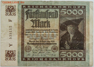 Германия 5000 марок 1922 г. до 14.08.23 - DSCN4839.JPG
