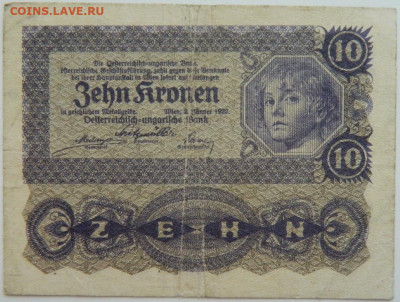 Австрия 10 крон 1922 г. до 14.08.23 - DSCN4836.JPG